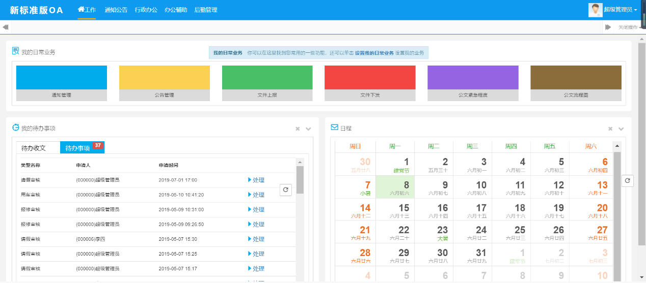 客户全资产管理软件,客户全资产管理软件有哪些